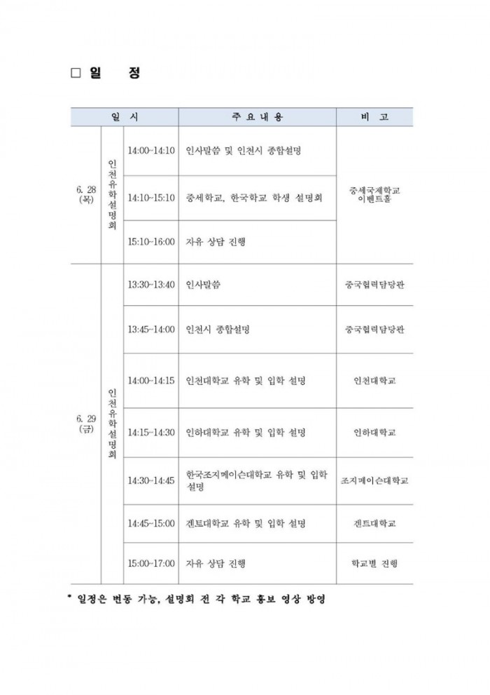 유학설명회002.jpg