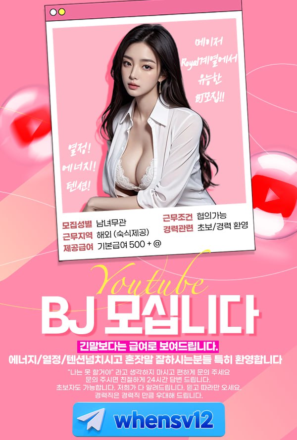 비제이 구인.jpg
