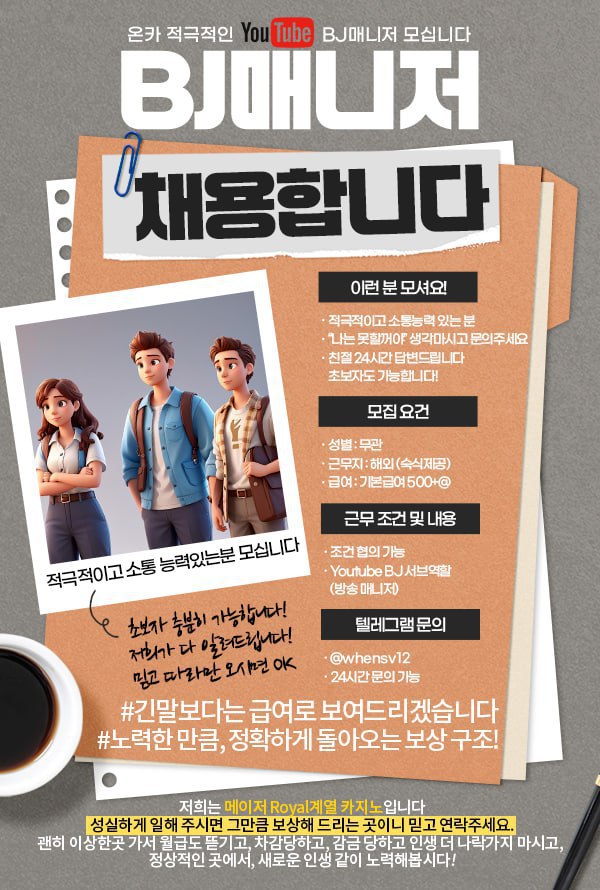 구인구직 매니저 포스터.jpg